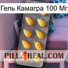 Гель Камагра 100 Мг cialis1